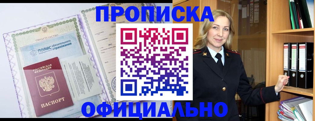 временная регистрация в Кемеровской области