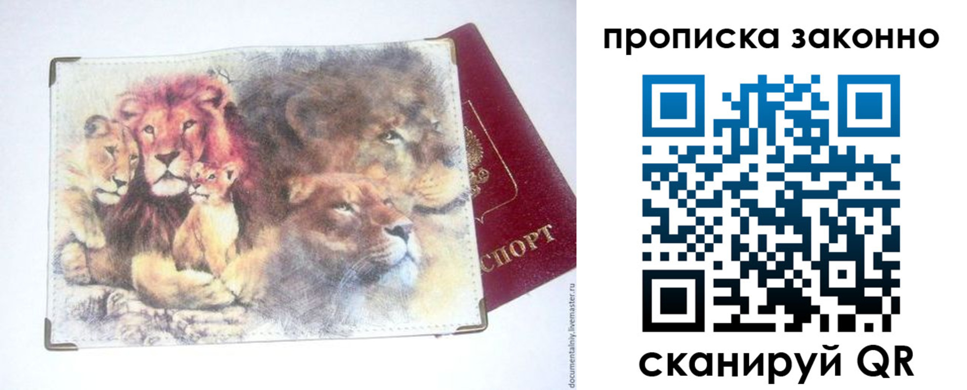 прописка от собственника в Кемеровской области