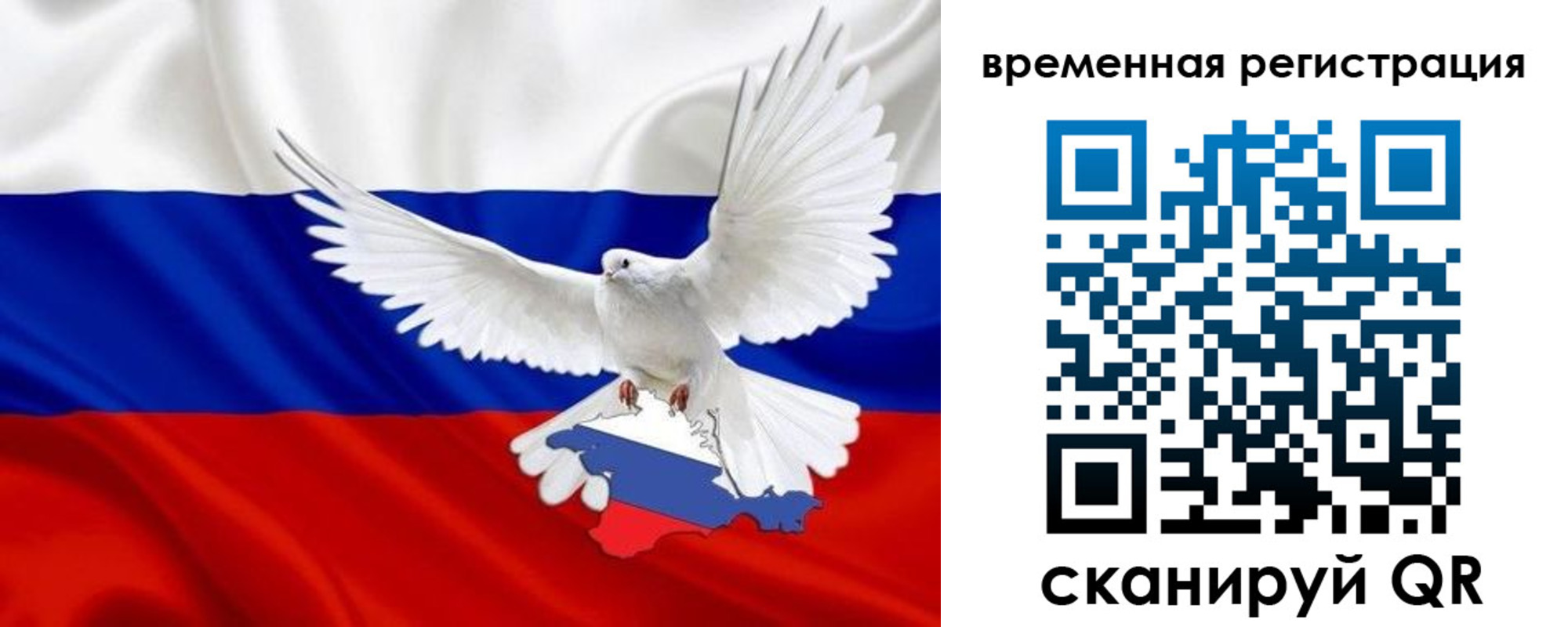 прописка законно в Кемеровской области