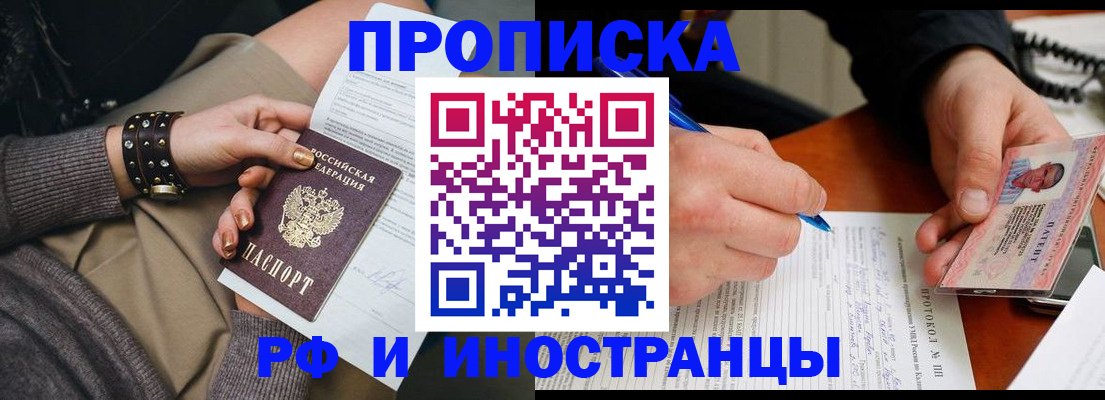 прописка гарантия в Кемеровской области