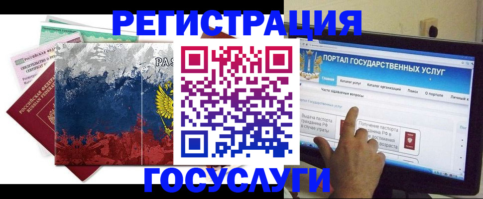 временная регистрация собственник в Кемеровской области