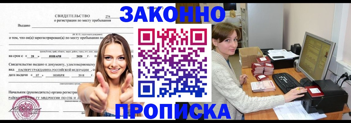 временная регистрация для школы в Кемеровской области